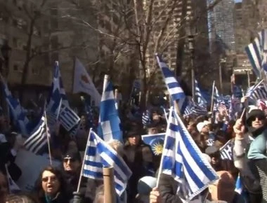 Νέα Υόρκη: Έλληνες ομογενείς έκαναν συλλαλητήριο για τη Μακεδονία μπροστά από τα Η.Ε